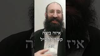 שמן זית שמסמל את העם היהודי! | חנוכה תשפ"ו | הרב פנחס קדיש