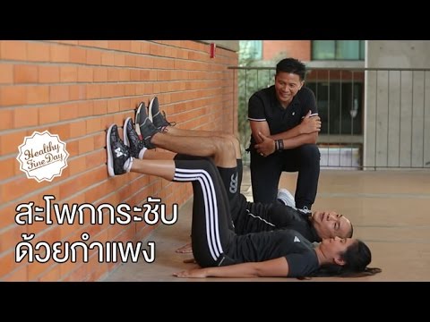 กีฬาอะไรที่จะช่วยเพิ่มความแข็งแรง รับแรงชาย