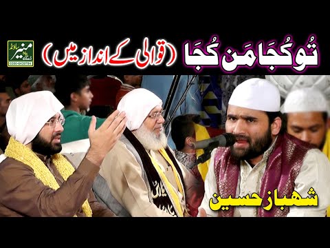 New Qawwali 2019 - Tu Kuja Man Kuja - Shahbaz Hussain Fayyaz Hussain Qawwal