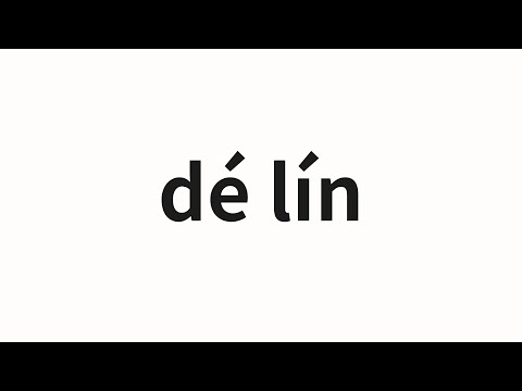 How to pronounce dé lín | 德林 (Delin in Chinese)