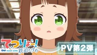 PV第2弾