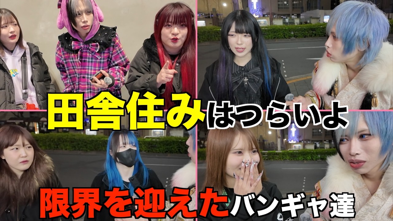 田舎住みはつらいよ！！推しのために上京する事に決めました