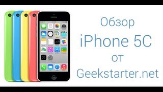 Apple iPhone 5C - відео 1