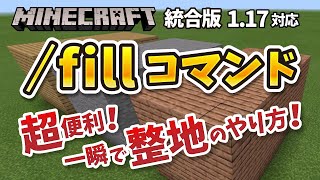 マイクラ統合版 コマンド Mobを簡単に進化させるコマンド Minecraft موقع ويب حيث يمكنك مشاهدة مقاطع الفيديو الموسيقية مجان ا マイクラ統合版 コマンド Mobを簡単に進化させるコマンド Minecraft موقع ويب حيث يمكنك مشاهدة مقاطع الفيديو الموسيقية مجان ا