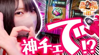 笑う真心に福来る～とある養分の恋物語～ vol.14  