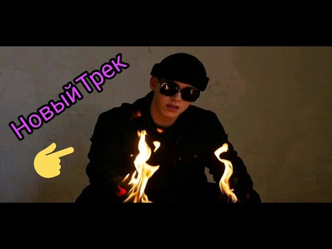 Новый Трек "Big Baby Tape" Скоро!