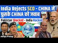 India Hits Back At SCO Refuses To Sign SCO Document Balochistan Mentioned Pahalgam Ignored WHY