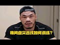 患了椎间盘突出该如何一步步恢复力量训练?以后训练的方向和重点是什么?