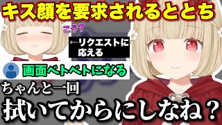 衣装リニューアルでキス顔の要求に応えるととち【ぶいすぽっ！/切り抜き/小雀とと】