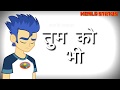 Tum Ko Bhi Ha Khabar Very Sad Love Status New Status By World Status