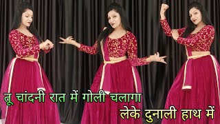 Download lagu Bairi | Dance Video | Chandni Raat Mein Goli | Instagram Trending Viral Reel Song | New Haryanvi ... mp3