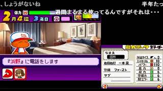 【コメ付】 ナマズレイ○！野球選手と化した先輩 第１１章 sm26562107