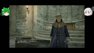 【ゆっくり実況　DRAGON'S DOGMA　DARK ARISEN】ロリ主人公って最強じゃない？　第参拾参話