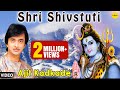 Shri Shivstuti Marathi Devotional Pandit Ajit Kadkade