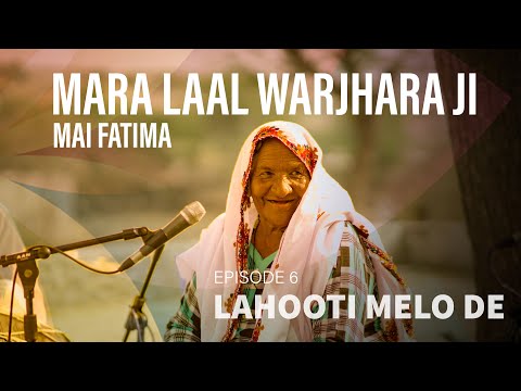 Mara Laal Warjara Ji - Mai Fatima | Lahooti Melo DE 2021