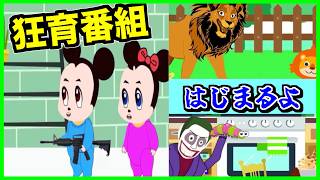 【閲覧注意】もはや狂育番組！？D社系エルサゲート動画がどうやらやばすぎるらしい...【CreepyPasta】【グロ】【ディズニー】