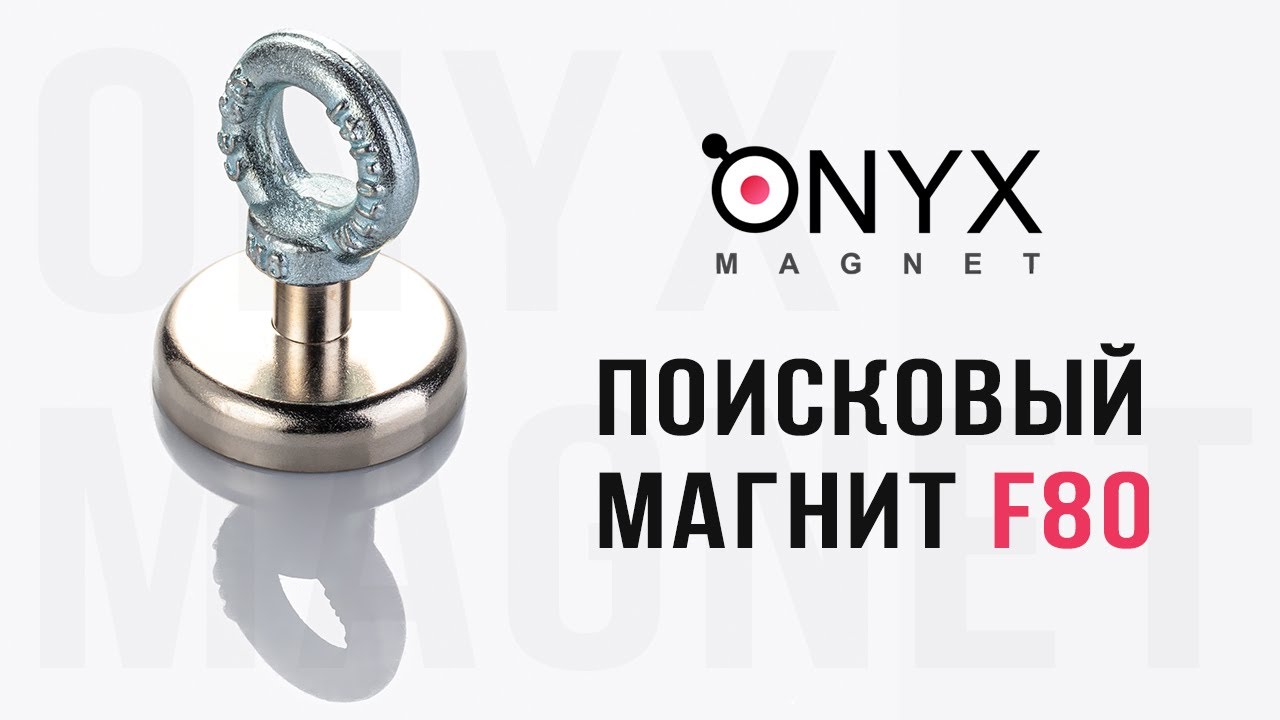 Односторонній пошуковий магніт F80x1 (100кг)