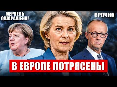 Уже началось. Меркель ошарашена. Забастовки в Европе. Невероятное в Германии. Новости сегодня