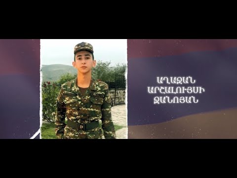 Ձեզ բացակա չենք դնի․ Աղաջան  Ջանոյան