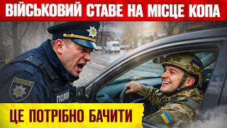 🔥 Військовий за кермом показав поліції ХТО ТУТ ЗНАЄ ЗАКОН