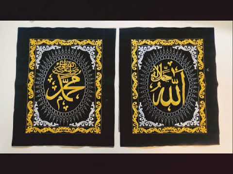 Velvet Embroidery with Islamic Pictures