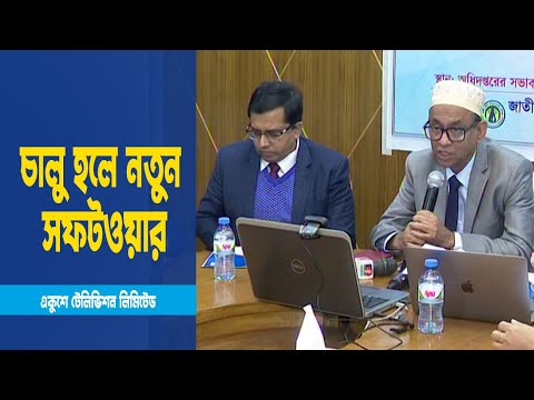 ঘরে বসেই অভিযোগ দেওয়া যাবে ভোক্তা অধিকার