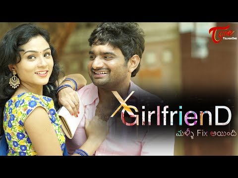 X Girlfriend Malli Fix Ayindi | Telugu Short Film 2017 | By Sreenivvas Paidipally | Short Films 2017 Video