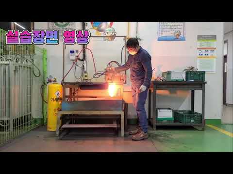 설비과 실습영상입니다.(유튜브 링크참조)