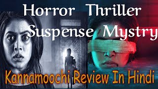Kannamoochi Web Series Review In Hindi | Zee5 | FilmGali | Horror Thriller Suspense Mystery Crime