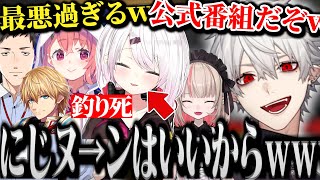 【面白まとめ】クソ過ぎる終わり方にゴネて公式番組を流させようとする椎名唯華www【にじさんじ/切り抜き/Vtuber/葛葉/社築/笹木咲/魔界ノりりむ/エクスアルビオ/マイクラ ハードコア】
