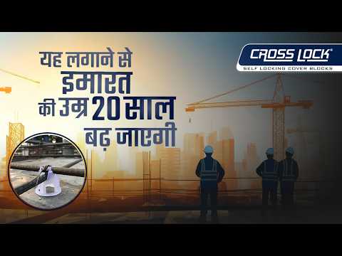 CROSS LOCK — how it works
