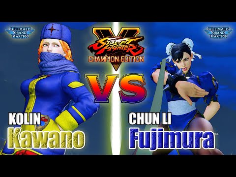 SFV CE 👊🏻 Kawano (Kolin) vs Fujimura (Chun Li) [season 5] Battle Lounge FT3