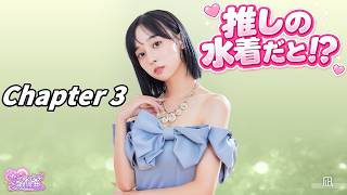 別嬪荘にアイドルがきた #3 AI実況  敏感！恋のアンテナ ビンビン別嬪荘 ネタバレあり
