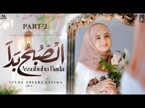 Assubhu Bada Part 2 | Syeda Areeba Fatima | Special Kalam 2025 | Nasheed Production