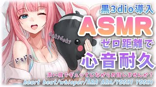 [閒聊] 夢咲ミア/プロプロ 心音 ASMR