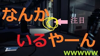 [PREY]:2 夏はポケモンよりホラゲーが似合うww