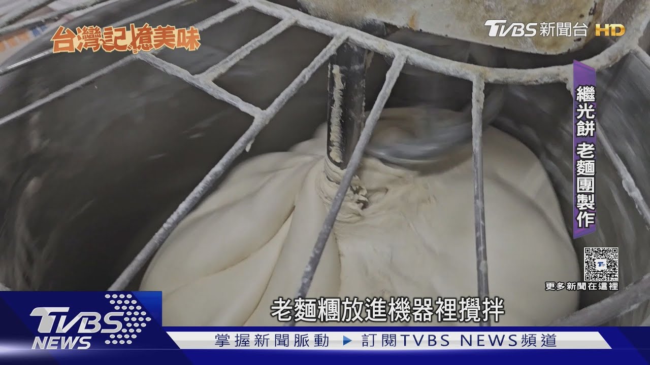 吃出回憶! 明朝戰糧繼光餅、台灣最早鳳梨酥