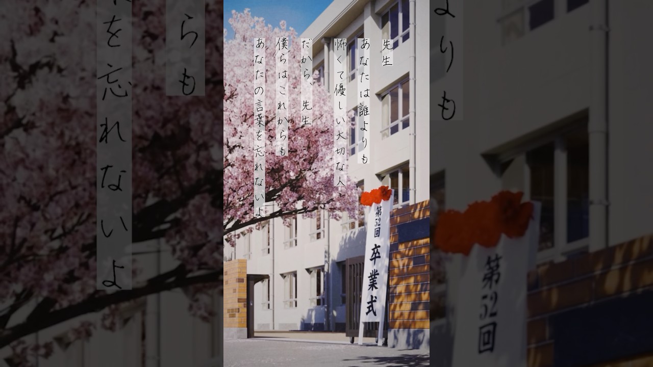 #AssassinationClassroom #Teacher #graduation