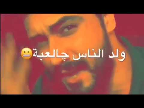 اسمعني اسمعني الشاب ال مينام اليل😍