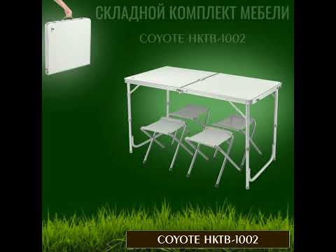 Миниатюра изображения товара Комплект складной мебели Coyote HKTB-1002 (светло-серый)