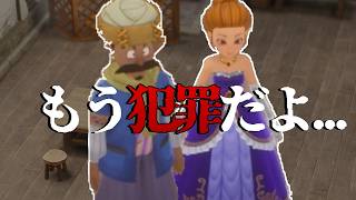 【愛憎ハーブ園：4】イワンもカヤもクズすぎるから見て #53 初見プレイ│ネタバレあり│ドラゴンクエストVII Reimagined│Vtuber ささみぴゃん│