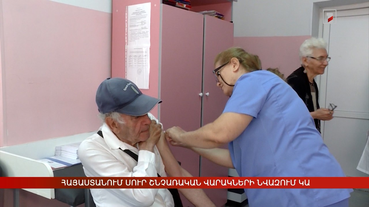 Հայաստանում սուր շնչառական վարակների նվազում կա