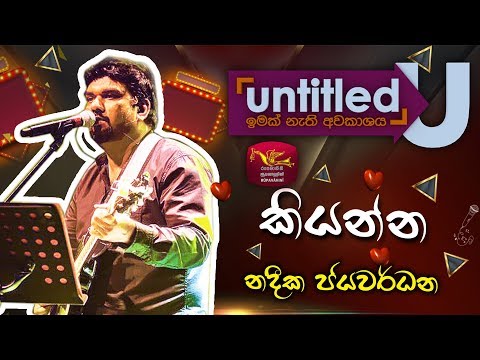 Untitled - Sinhala Songs | Kiyanna | Nadeeka Jayawardana