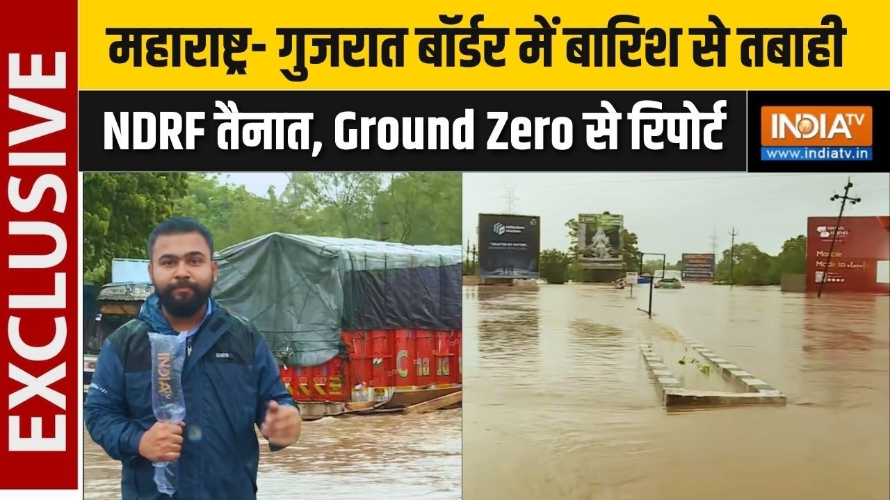 Maharashtra Gujarat Border Ground Report: भारी बारिश ले जबरदस्त तबाही, NDRF तैनात, E