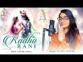 Radha Rani Cover By Richa Sharma Swasti Mehul Radha Krishna Bhajan