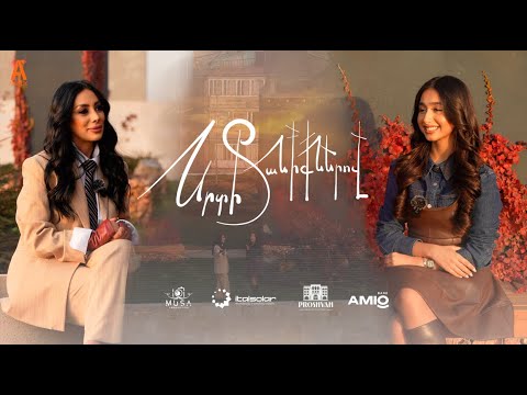 Սրտի Տանիքներով  | Srti Taniqnerov - Elen Badalyan