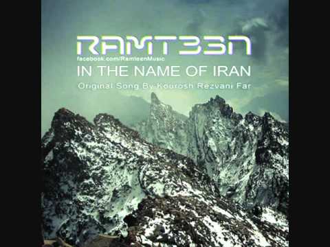 ramteen-be name iran HQ 2010+link to dl