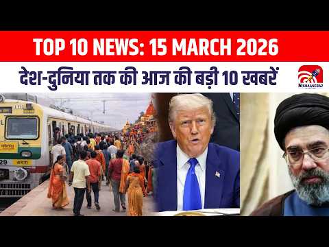 Nishaanebaz Top 10: प्रदेश से लेकर देश-दुनिया तक की आज की बड़ी 10 खबरें