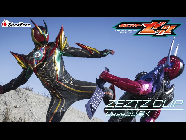 【公式切り抜き】ZEZTZ CLIP Case39 裁くサムネイル画像