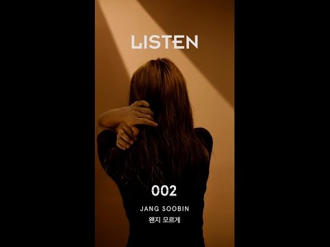 Video thumbnail for 왠지 모르게 (Just Feeling)